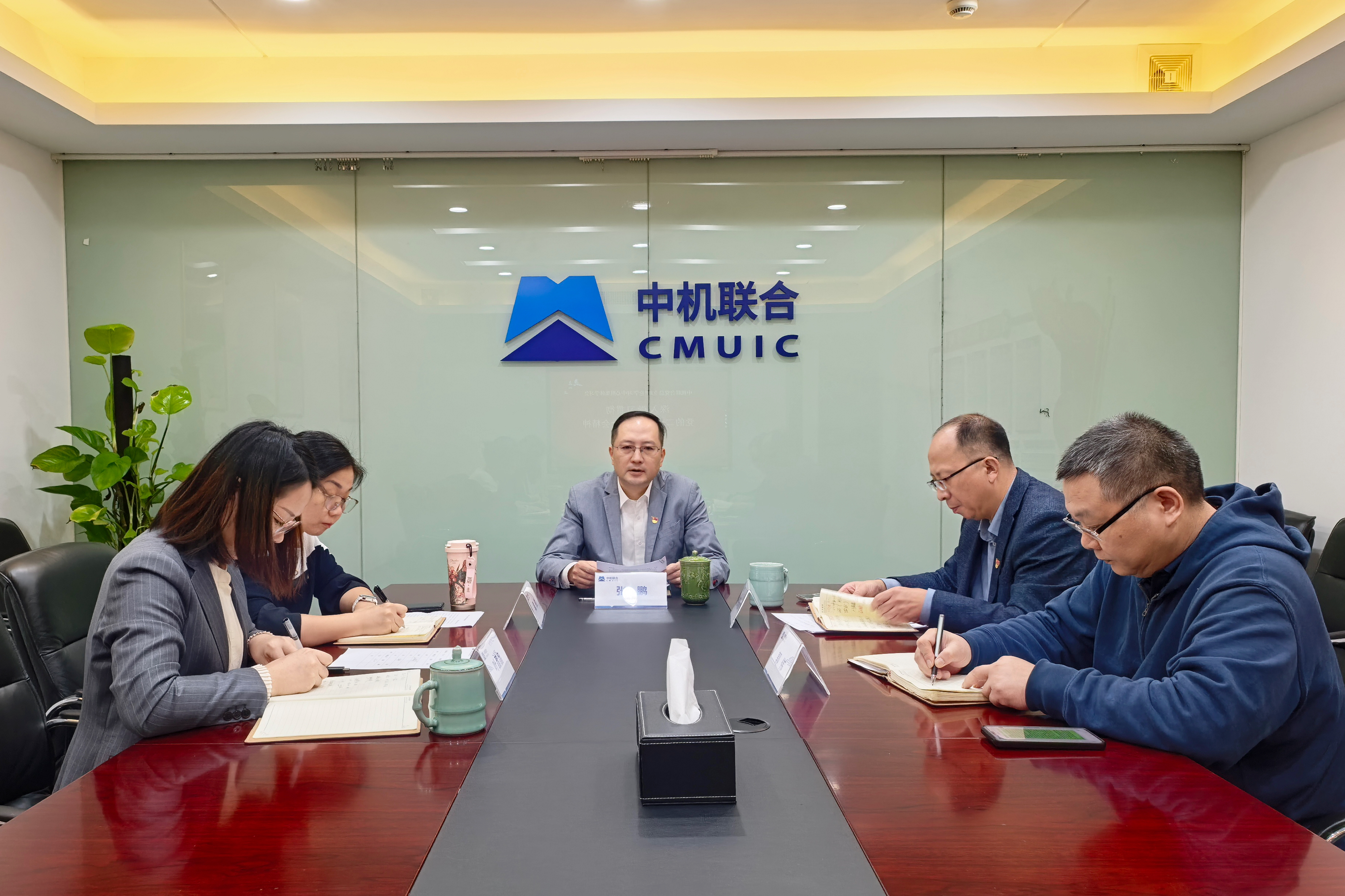 中机联合党总支理论学习中心组专题学习党的二十届四中全会精神