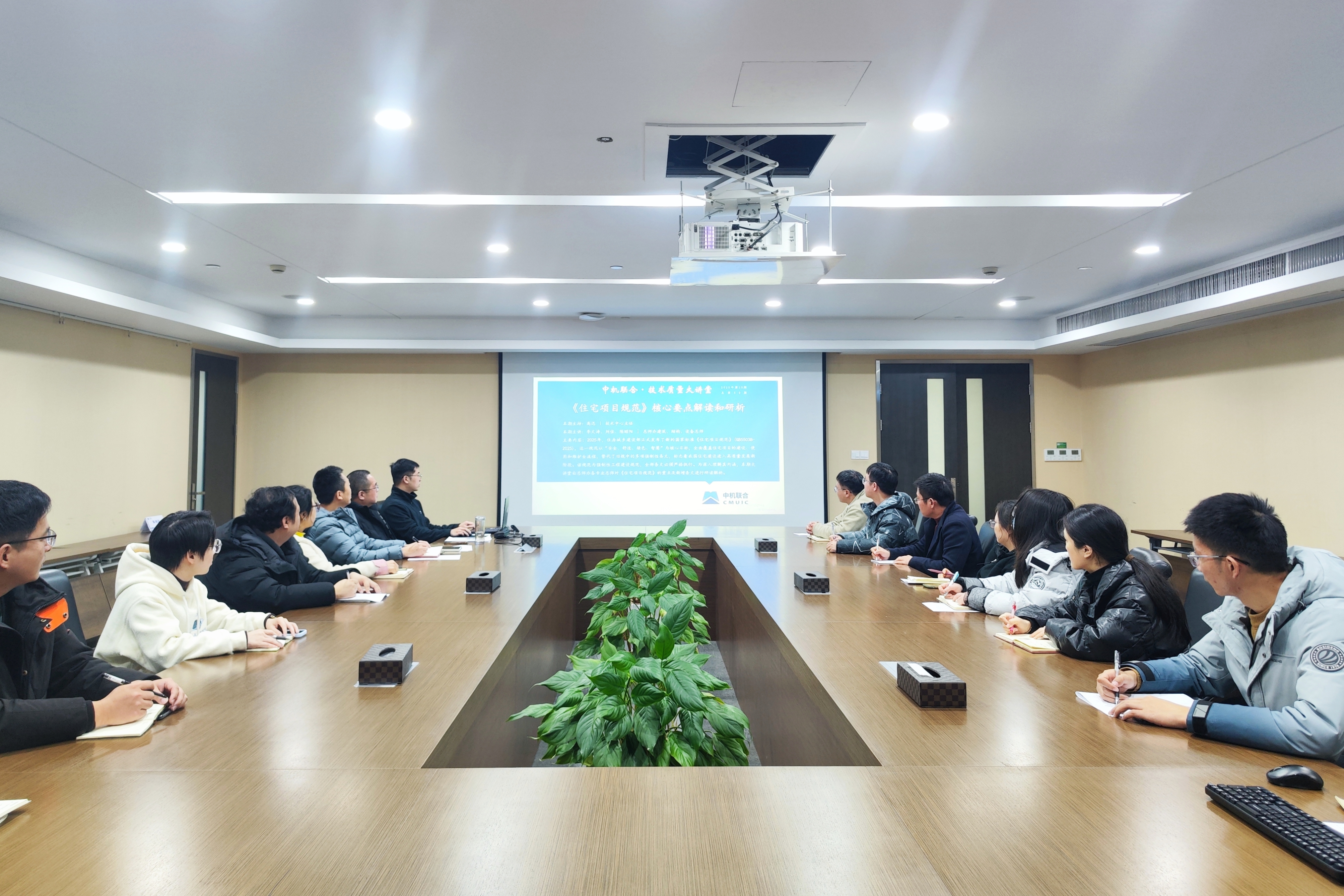 中机联合第50期技术质量讲堂开讲